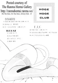 (C39) [Hoge Hoge CLUB (Various)] PEKE PEKE 2 (Ranma 1/2)