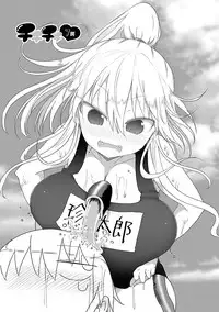 [Cool Kyou Shinja] Chichichichi 1