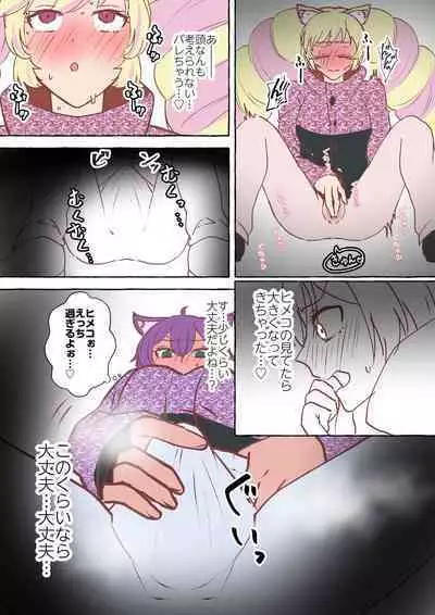 A story about a life-threatening situation that instinctively goes into heat, mates, and vows to get married.