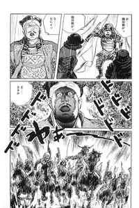 [Koike Kazuo, Kojima Goseki] Hanzou no Mon Vol.4