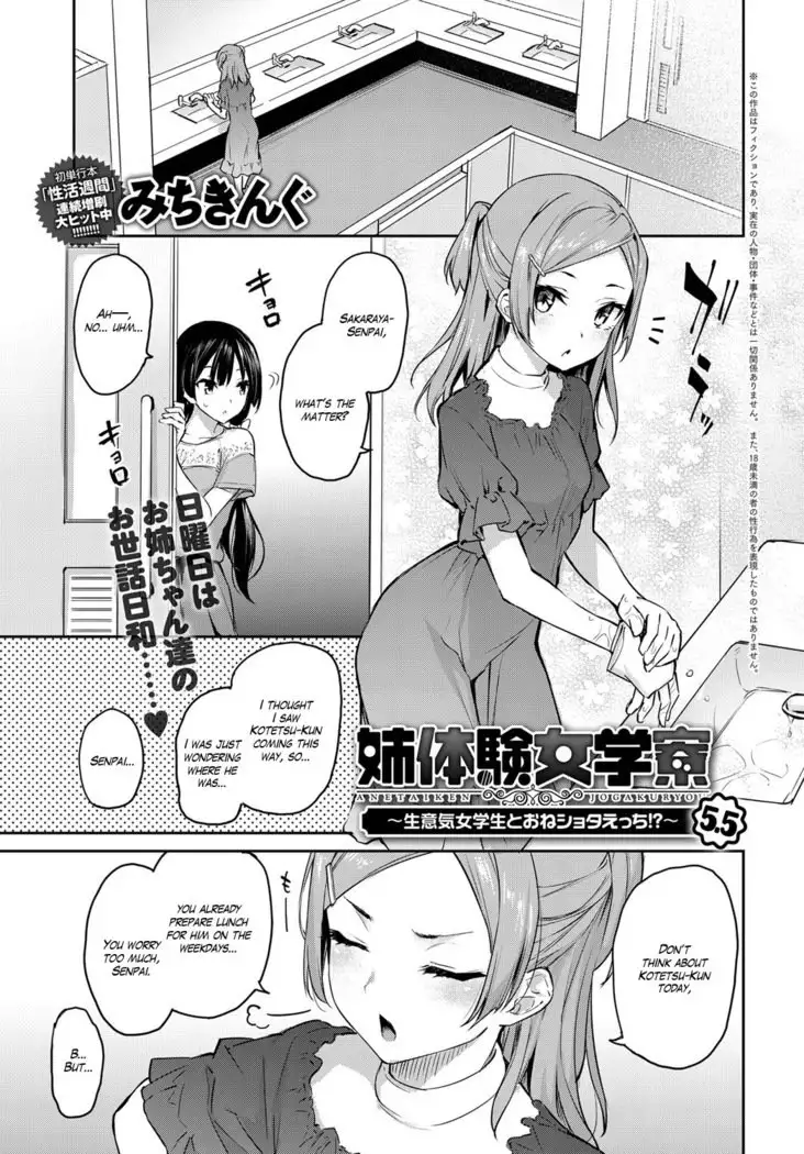 Ane Taiken Jogakuryou 1-5.5 | Older Sister Experience - The Girls' Dormitory