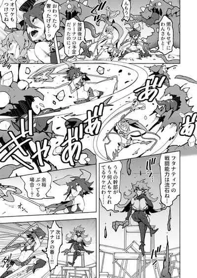 聖装の乙女フタナティア