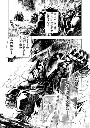 Shinju no Nectar Vol. 2