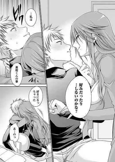 [Shinonome Ryu] Shinjau Kurai no Kairaku o (1) [Digital]