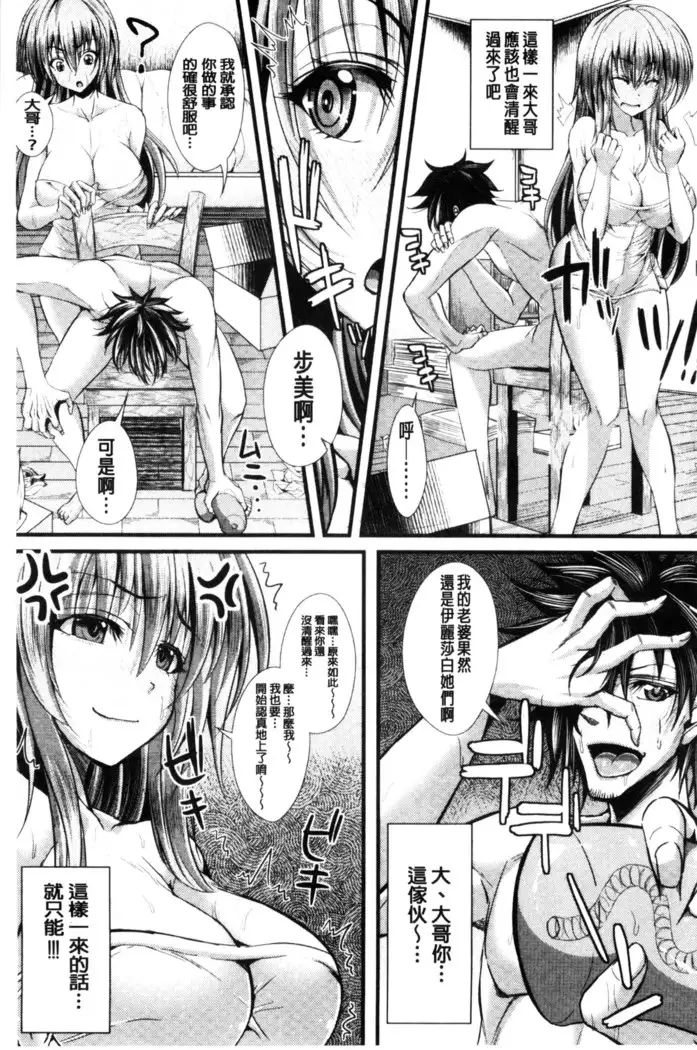 Gokkyun Fellamatio | 極吸 絕致的口交術