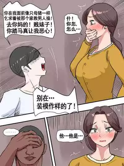 [laliberte] Suspicion | 猜忌疑云 [Chinese] [流木个人汉化]