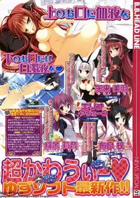 BugBug 2011-12 Vol. 208