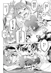 [Yanagihara Mitsuki] Haiboku Shoujo [Digital]