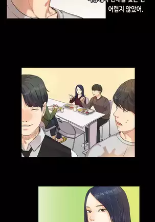 First love syndrome Ch. 0-16