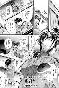 [NABURU] Shanikusai Ch. 1-4