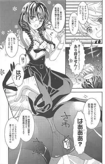 Manga Bangaichi 2013-02