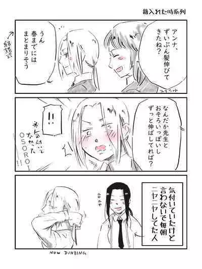 [Tanutanu] [Yō An] sensei × seito paro 3(Shaman King)