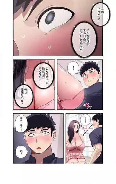 Doki Doki Pairing~Chp.1-6