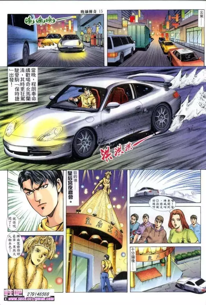 《晚娘傳奇》 Wan Niang stories