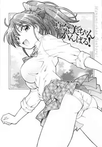 [Sumino Yuji] Bing! kang! Virgin!