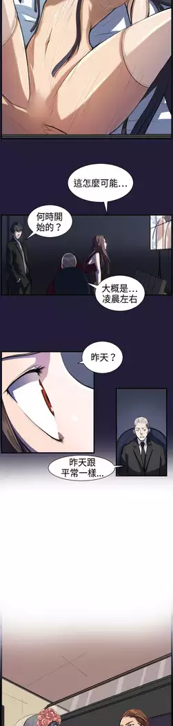 Angel's Tears Ch. 0-20