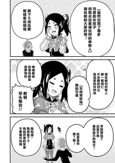 不徳のギルド 8巻