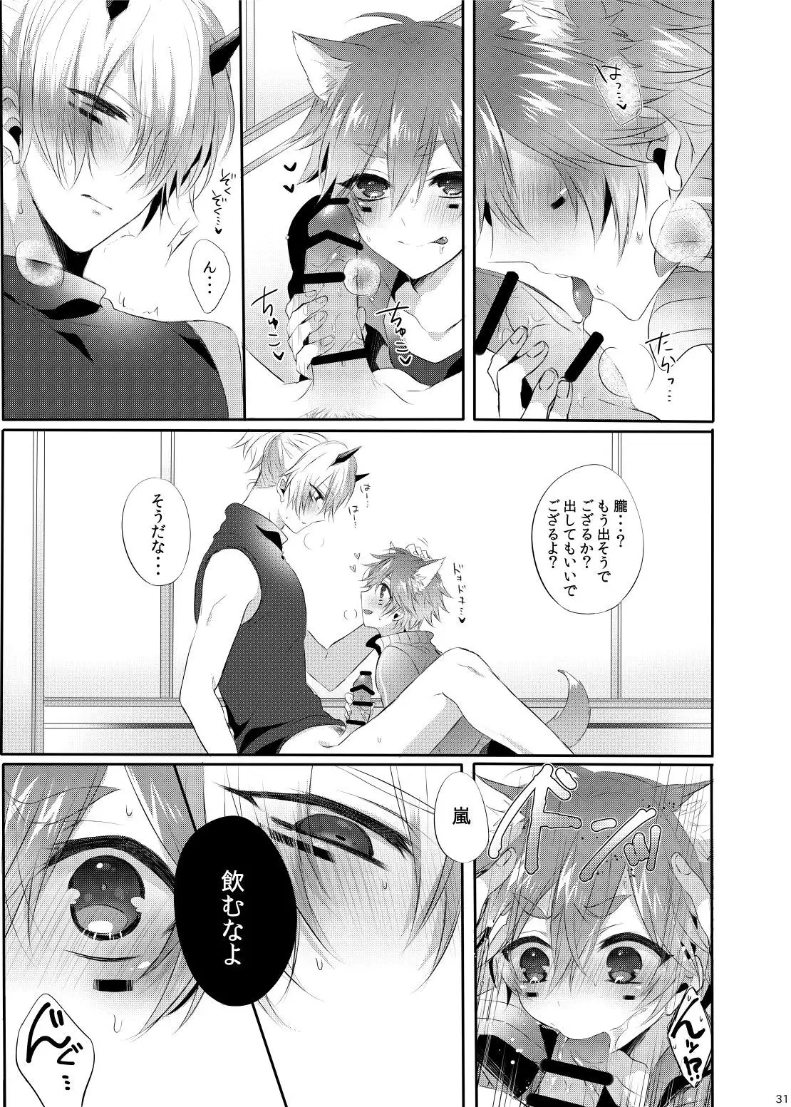 Doki x2 Ninja Yashiki Trap!!