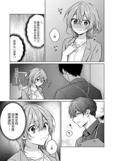 [Akai shichimi/ Shichihara Misa/ ache] ohanayasan wa moto yakuza ~ heiten-go no ten'nai de amaku torokeru ~| 前黑帮大哥之花店店长爱上我 ～打烊后在店里甜蜜涩涩～ 1-4 [Chinese] [莉赛特汉化组]