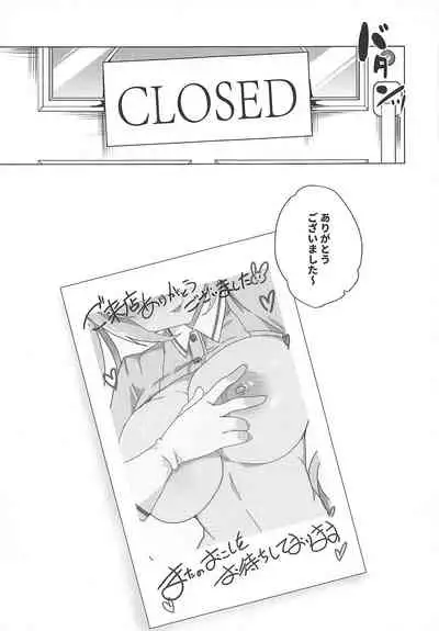 (C99) [Waffle Doumeiken (Tanaka Decilitre)] Gyaku Bunny Soap Stile! (Blend S)