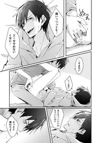 [攻] 兄弟のその先