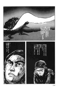 [Koike Kazuo, Kojima Goseki] Hanzou no Mon Vol.4