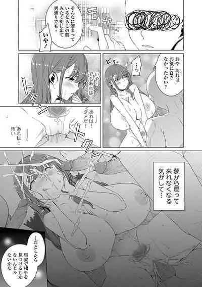 [Naitou Gura] Jimi-ko-chan Bitchi-ka Keikaku Ch. 1, 4,6-9 [Digital] [Decensored]