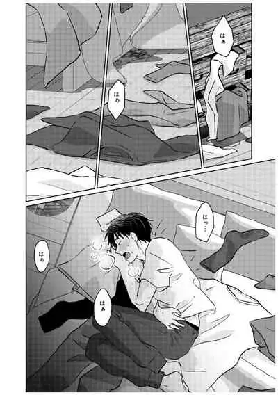 Tsugai ni Naranai Omegaverse