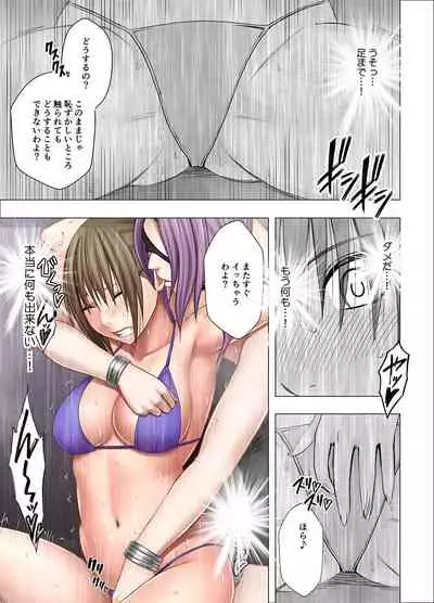 [Crimson] Saimin ni Sakaraenai Onna Nagumo Sayuki Hen