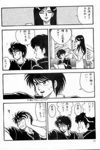 BOYS BOYS Remake Ban