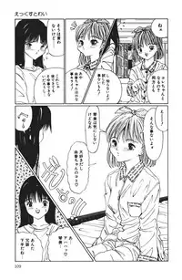 [Sarada Masaki] MOMO no Tane