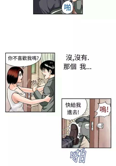 中文韩漫 療育女孩 Ch.0-10