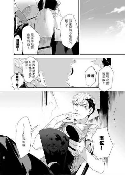 DARKNESS HOUND | 黑暗猎犬 01-06