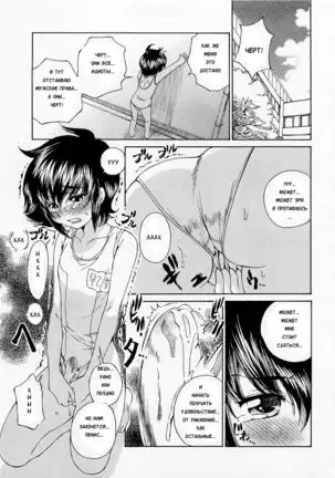 Josou Shijo 1 Ch. 4
