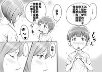 [DT Koubou (DAIGO)] Daisuki na Mama to Aka-chan o Tsukurou [Chinese] [亂譯爛改漢化狗]