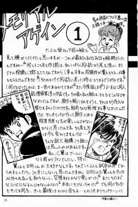 BOYS BOYS Remake Ban