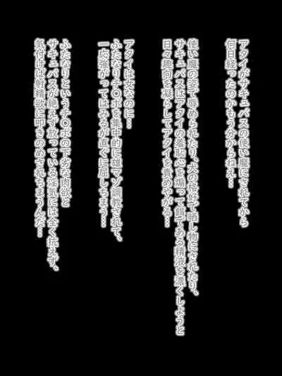 Defeat Futanari Demon Master Tomoe Shameful Virgin Envoy I devil fallen