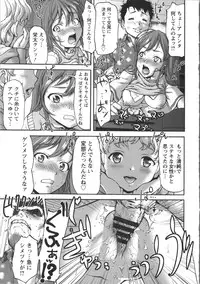 [Saida Kazuaki] Miri Michi Michiy