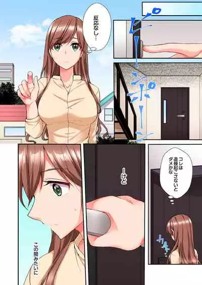 [Ijiro Suika] アソコに不時着→即Ｈ～アイツの姉貴面がとろとろになるまで～（フルカラー）