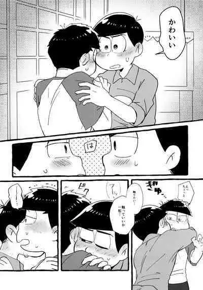 Zenbu, Osake no Sei ni Shite!