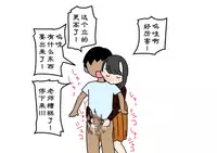 [Yoiko Books] Boku no Natsuyasumi Sakubun | 我的暑假作文 [Chinese] [夏月兔个人汉化]