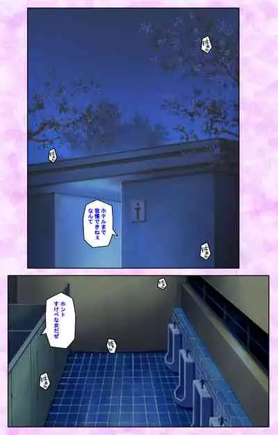 [Azuki Kurenai] [Full Color seijin ban] Midara no Houteishiki - The Equation of the Immoral Kanzenban