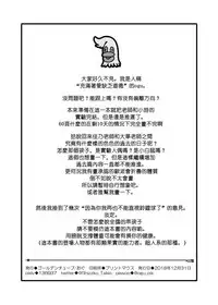 3-sai kara no Oshikko Sensei VII