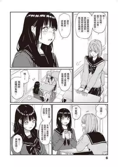 [Team☆Lucky] Oji-san de umeru Ana [Chinese] [配菜改圖沒有黑條抄人] [Digital]