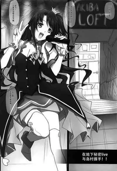 (C90) [IRODORI (SOYOSOYO)] Mini Album -SHIMAMU- and Bonus track (THE IDOLM@STER CINDERELLA GIRLS) [Chinese] [脸肿汉化组]