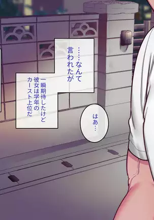 Class Caste ~Class no Ohime-sama wa Ore no Kanojo~