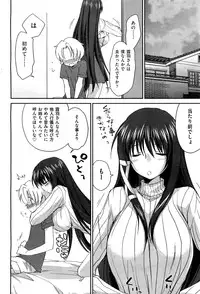 [Yuuki Homura] Sister Paradise ♥ Ch. 1-9