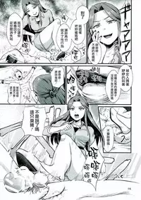 (COMIC1☆11) [40Denier (Shinooka Homare)] Tokiko-sama no Himatsubushi (THE IDOLM@STER CINDERELLA GIRLS) [Chinese] [沒有漢化]