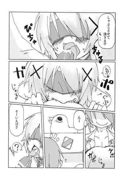 Hidamari Shasei Taikai