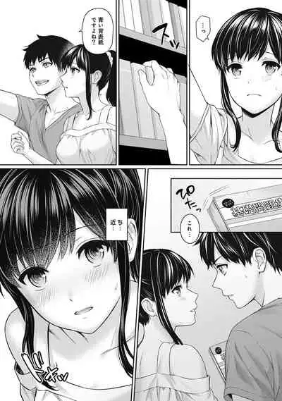 [Yuyama Chika] Sensei to Boku Ch. 1-11